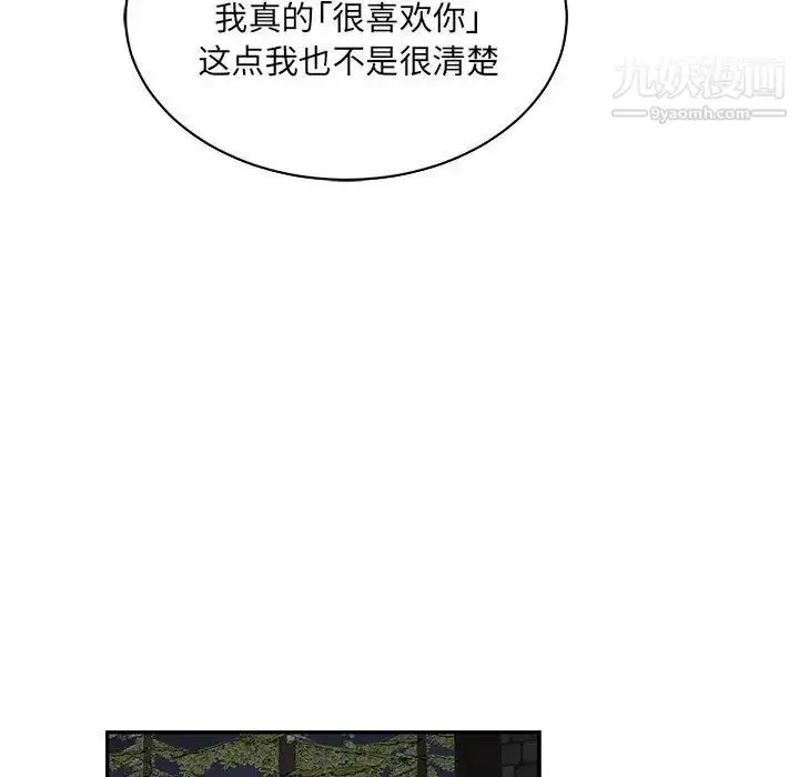 漫画《亲爱的你-Liebling！》第60话第87张图