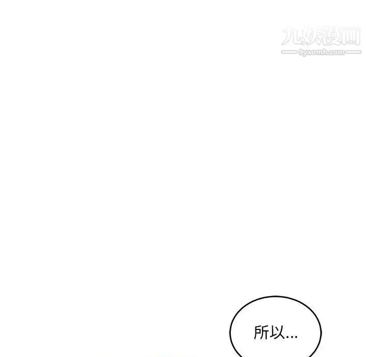 漫画《亲爱的你-Liebling！》第60话第89张图