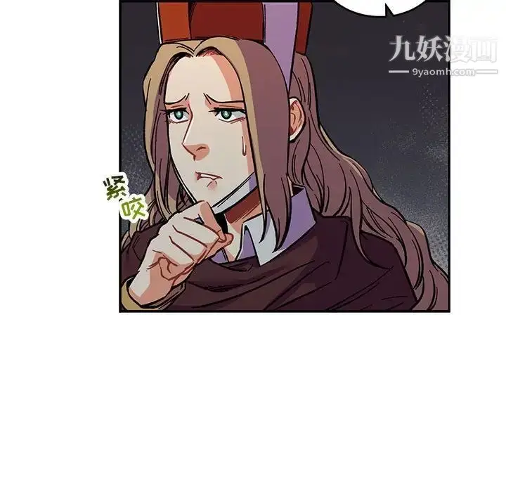 漫画《亲爱的你-Liebling！》第60话第90张图
