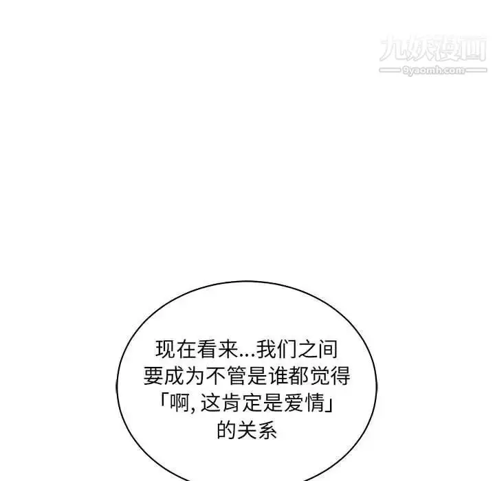 漫画《亲爱的你-Liebling！》第60话第91张图