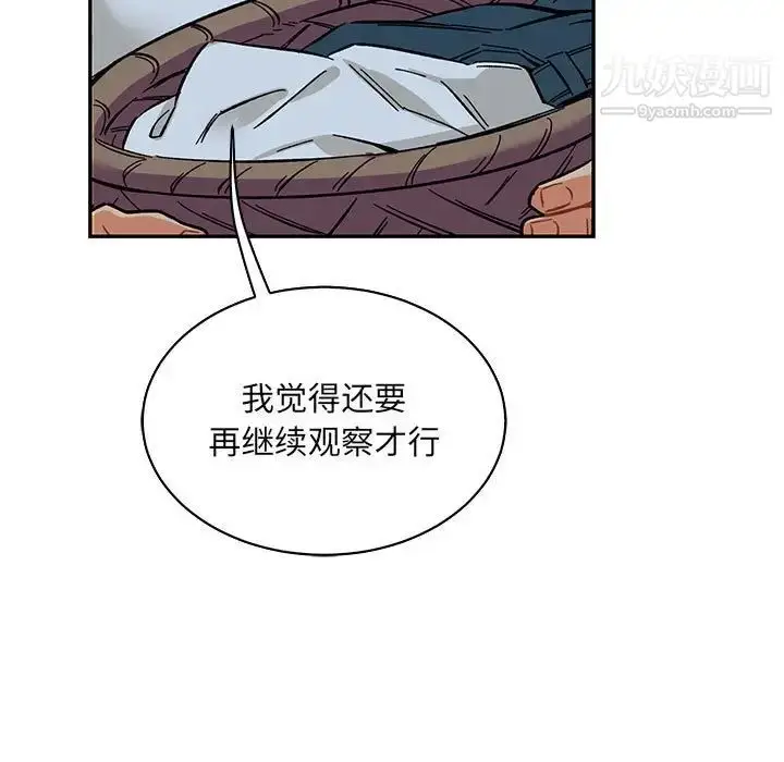 漫画《亲爱的你-Liebling！》第60话第93张图