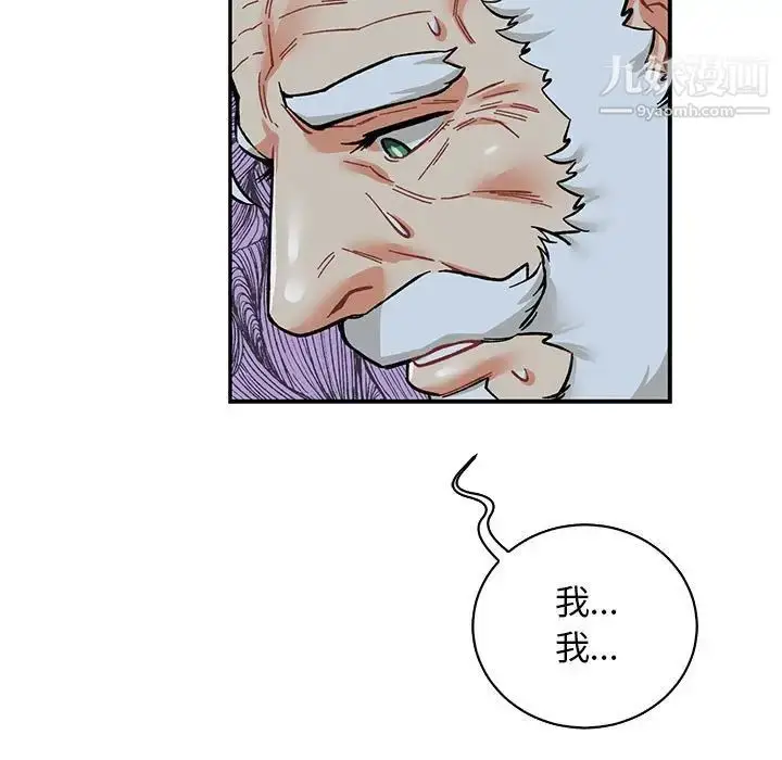 漫画《亲爱的你-Liebling！》第60话第95张图