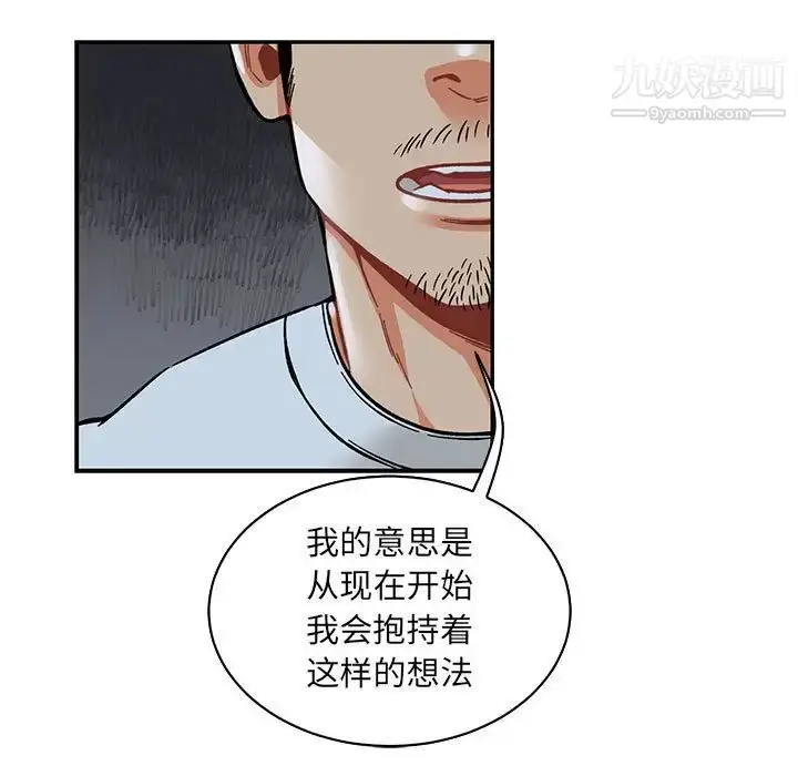 漫画《亲爱的你-Liebling！》第60话第97张图