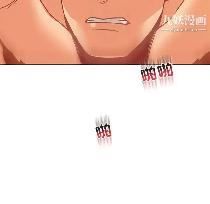 漫画《亲爱的你-Liebling！》第97话第106张图