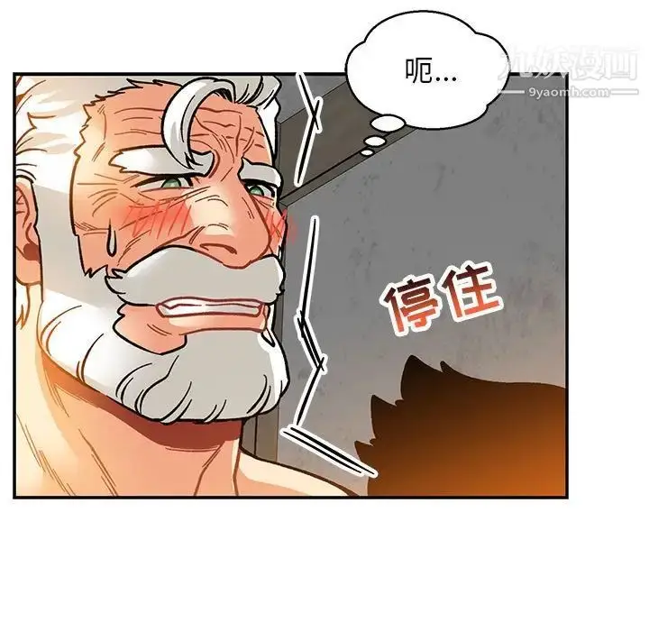 漫画《亲爱的你-Liebling！》第97话第107张图