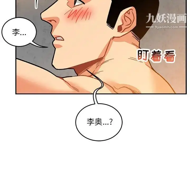 漫画《亲爱的你-Liebling！》第97话第109张图