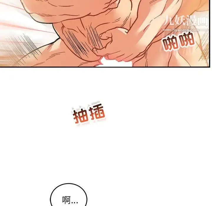 漫画《亲爱的你-Liebling！》第97话第113张图