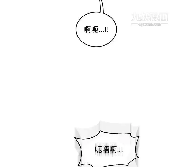 漫画《亲爱的你-Liebling！》第97话第115张图