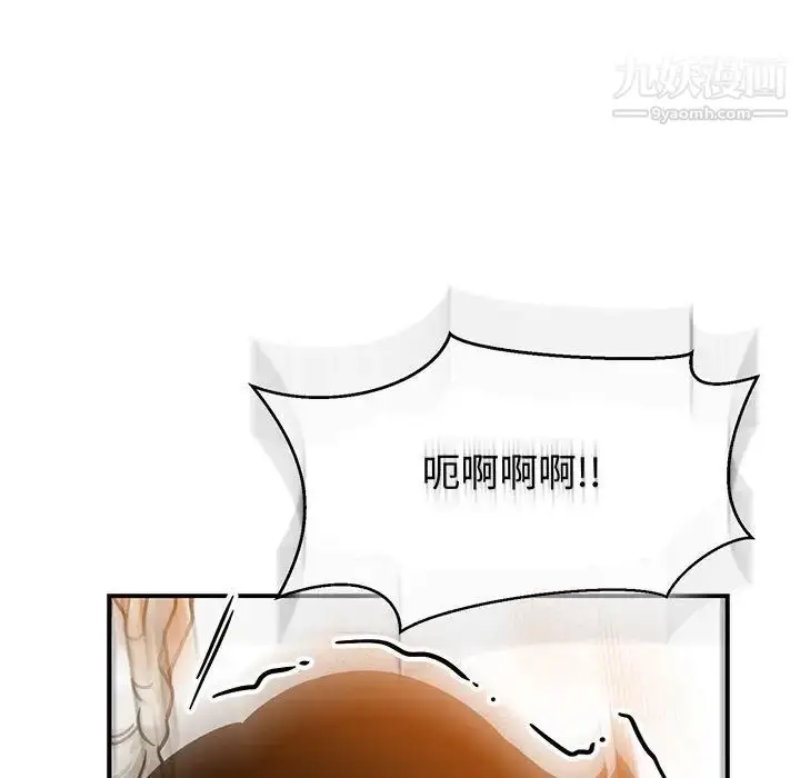 漫画《亲爱的你-Liebling！》第97话第117张图