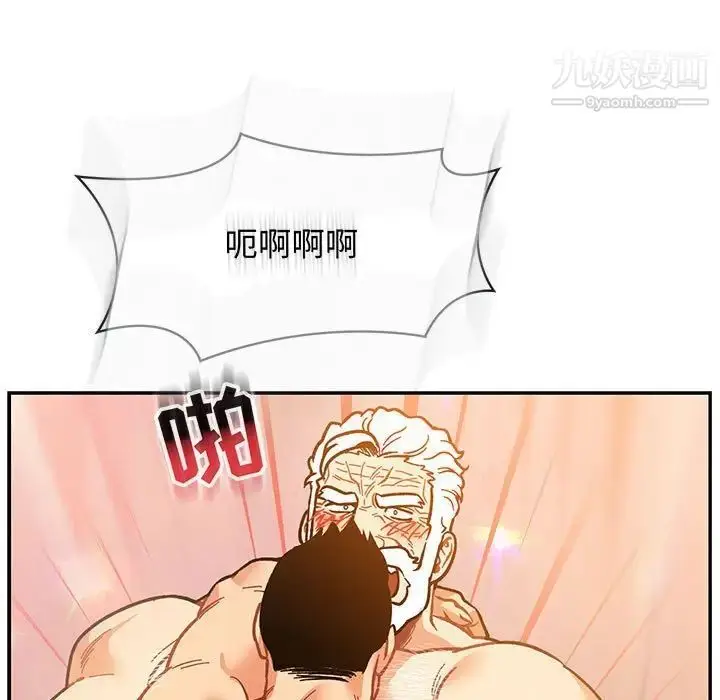 漫画《亲爱的你-Liebling！》第97话第119张图