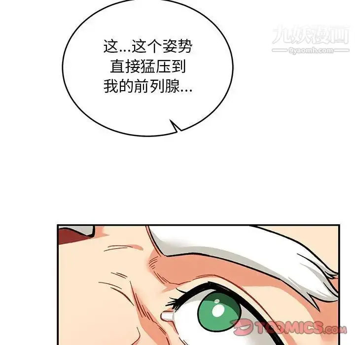 漫画《亲爱的你-Liebling！》第97话第12张图