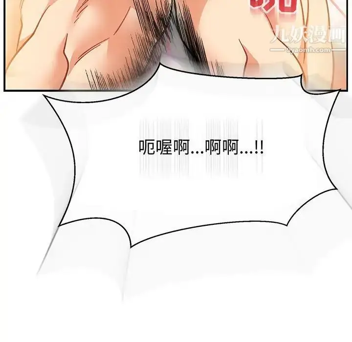 漫画《亲爱的你-Liebling！》第97话第121张图