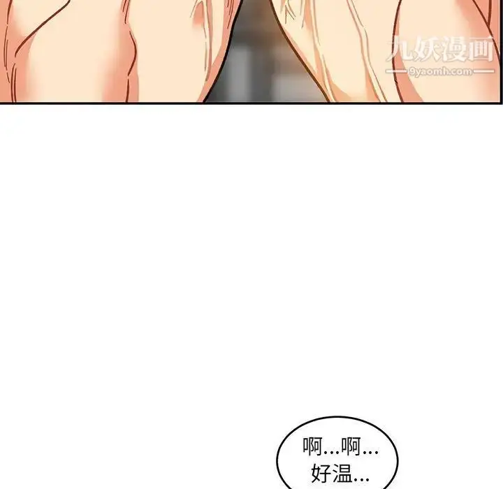 漫画《亲爱的你-Liebling！》第97话第123张图