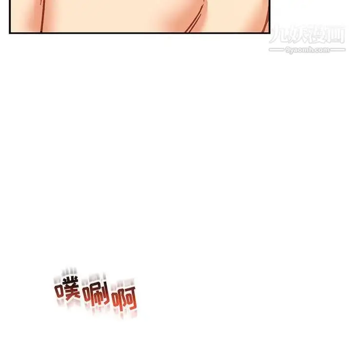 漫画《亲爱的你-Liebling！》第97话第125张图