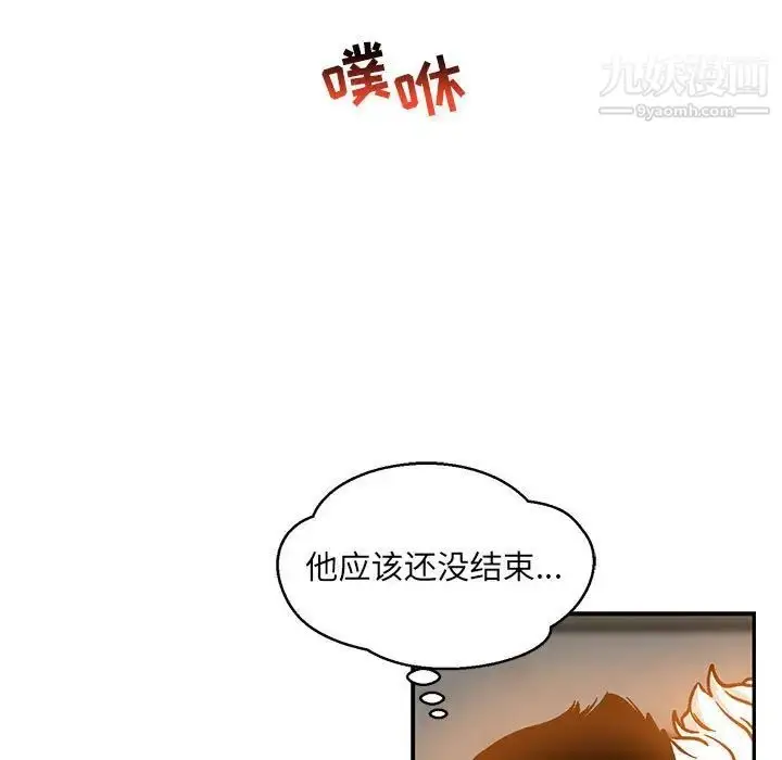 漫画《亲爱的你-Liebling！》第97话第127张图