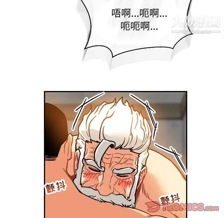 漫画《亲爱的你-Liebling！》第97话第129张图