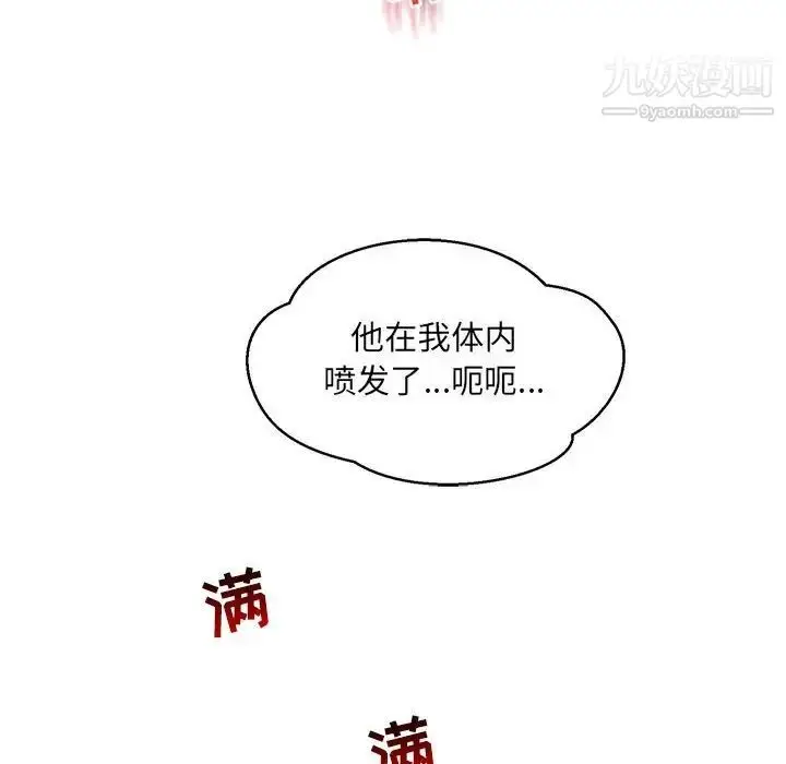 漫画《亲爱的你-Liebling！》第97话第134张图