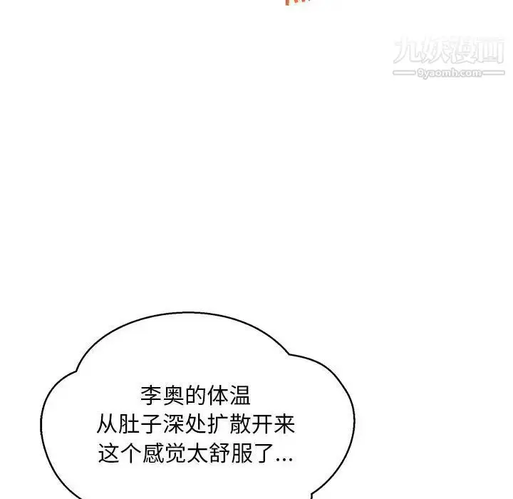 漫画《亲爱的你-Liebling！》第97话第136张图