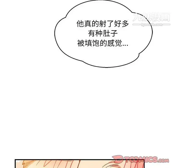 漫画《亲爱的你-Liebling！》第97话第138张图