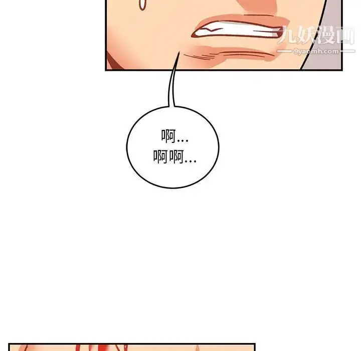 漫画《亲爱的你-Liebling！》第97话第141张图