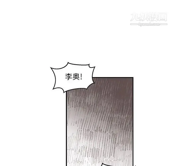漫画《亲爱的你-Liebling！》第97话第143张图