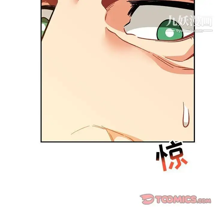 漫画《亲爱的你-Liebling！》第97话第147张图