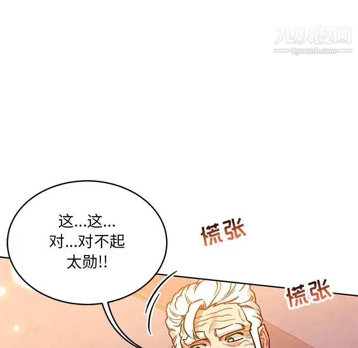 漫画《亲爱的你-Liebling！》第97话第148张图