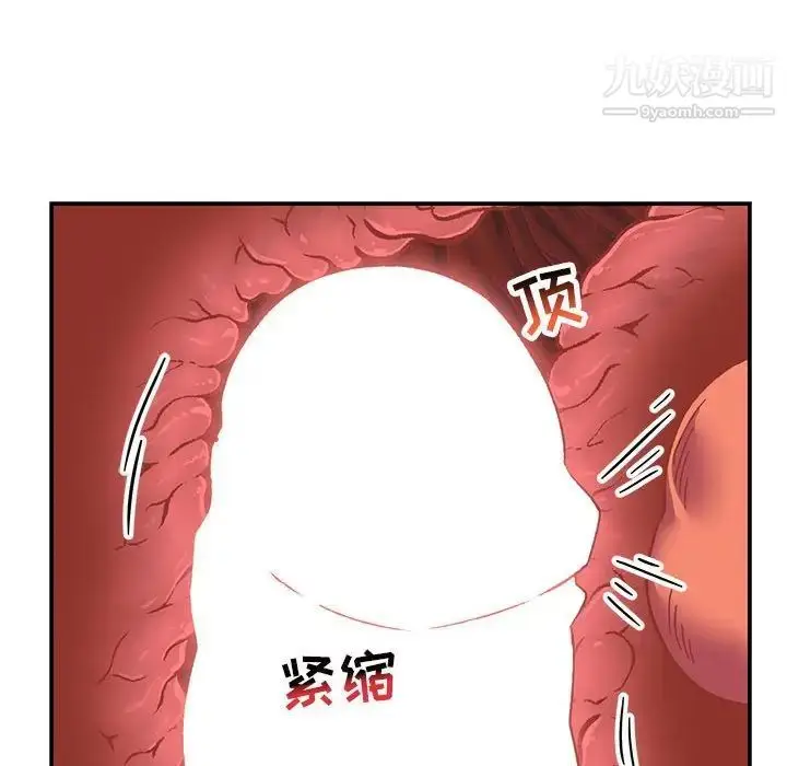 漫画《亲爱的你-Liebling！》第97话第16张图