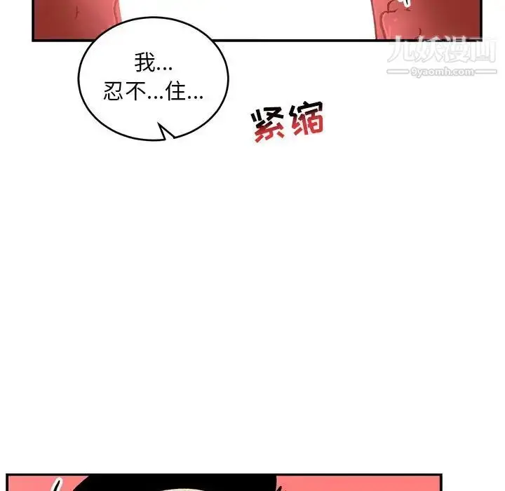 漫画《亲爱的你-Liebling！》第97话第17张图
