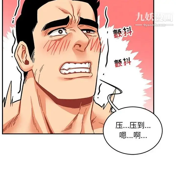 漫画《亲爱的你-Liebling！》第97话第18张图