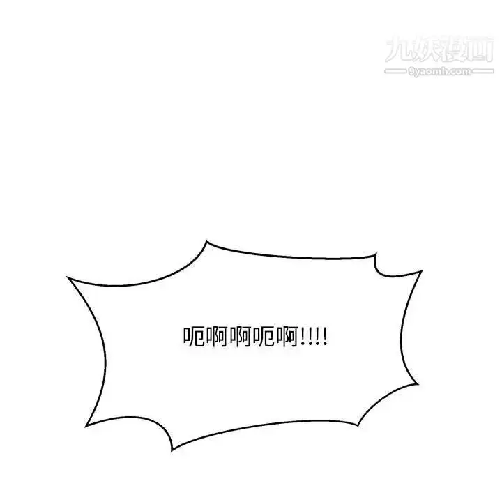 漫画《亲爱的你-Liebling！》第97话第19张图