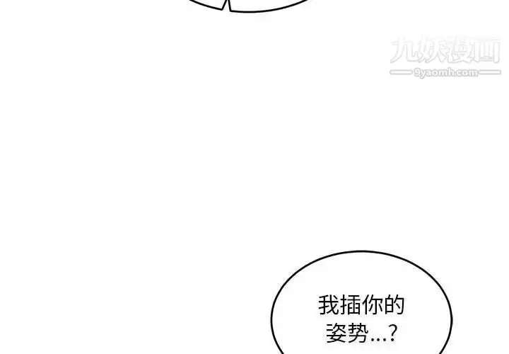 漫画《亲爱的你-Liebling！》第97话第2张图
