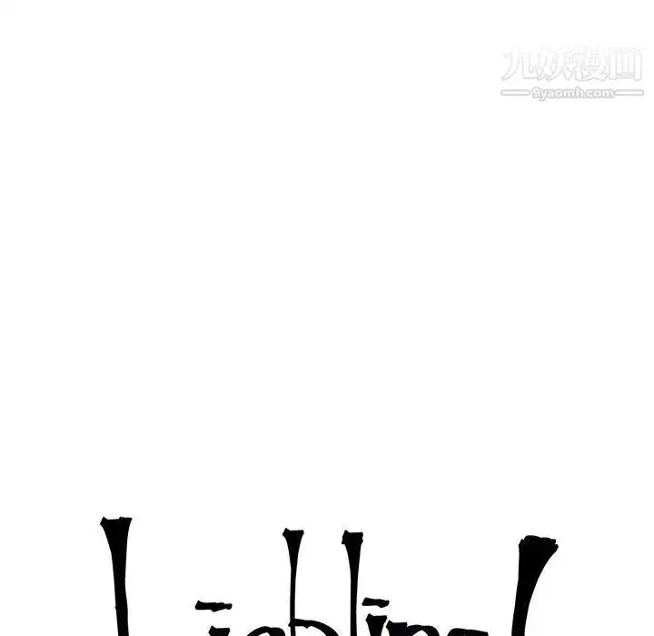漫画《亲爱的你-Liebling！》第97话第24张图