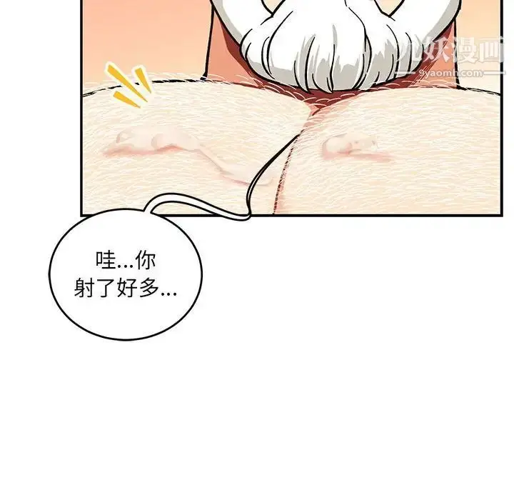 漫画《亲爱的你-Liebling！》第97话第28张图