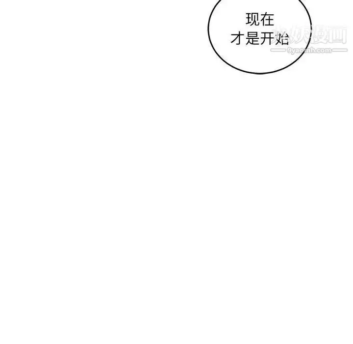 漫画《亲爱的你-Liebling！》第97话第34张图