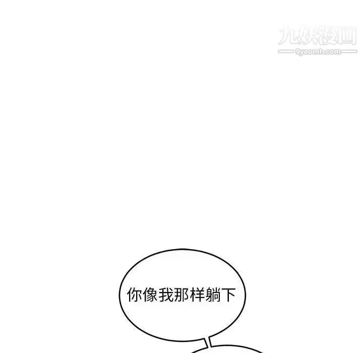 漫画《亲爱的你-Liebling！》第97话第36张图