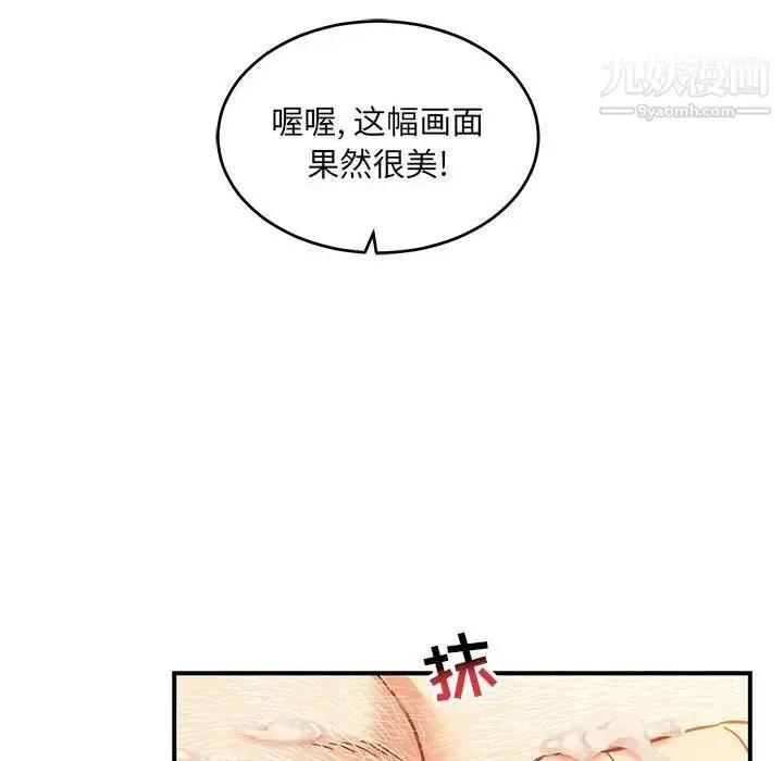 漫画《亲爱的你-Liebling！》第97话第41张图