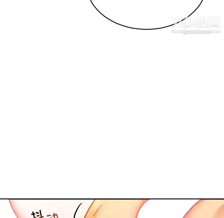 漫画《亲爱的你-Liebling！》第97话第45张图