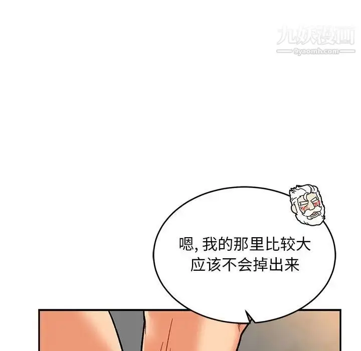 漫画《亲爱的你-Liebling！》第97话第5张图