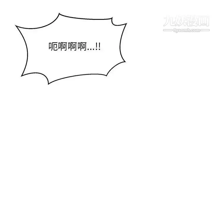 漫画《亲爱的你-Liebling！》第97话第52张图