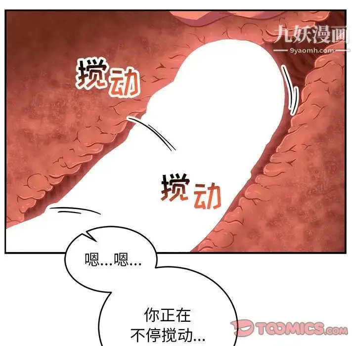 漫画《亲爱的你-Liebling！》第97话第57张图