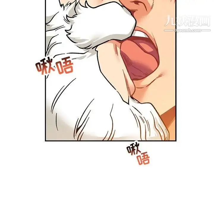 漫画《亲爱的你-Liebling！》第97话第59张图