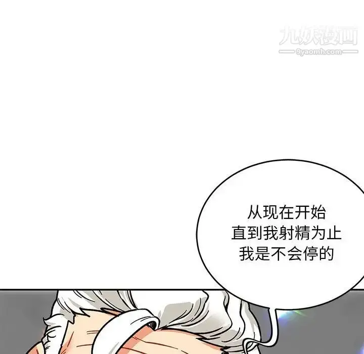 漫画《亲爱的你-Liebling！》第97话第60张图