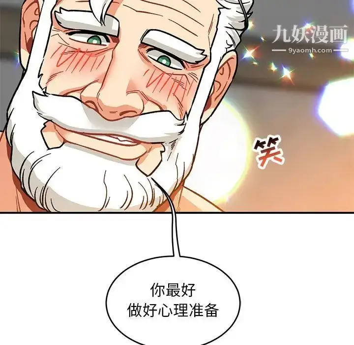 漫画《亲爱的你-Liebling！》第97话第61张图