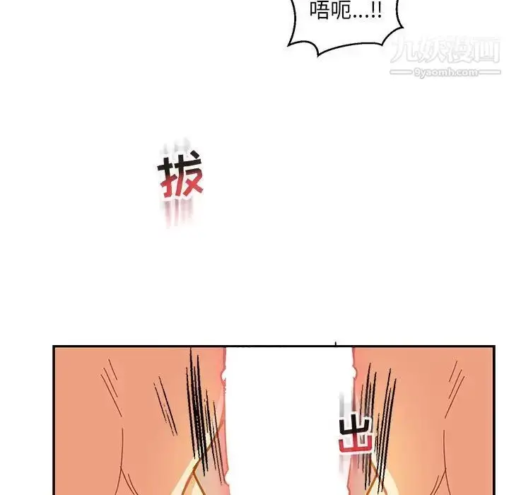 漫画《亲爱的你-Liebling！》第97话第67张图
