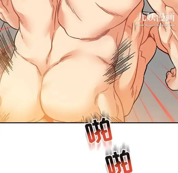 漫画《亲爱的你-Liebling！》第97话第74张图