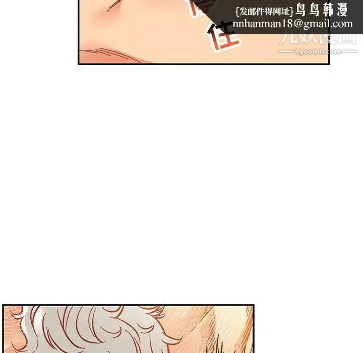 漫画《亲爱的你-Liebling！》第97话第76张图