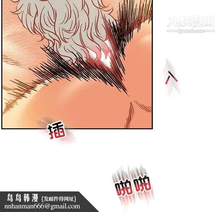 漫画《亲爱的你-Liebling！》第97话第77张图