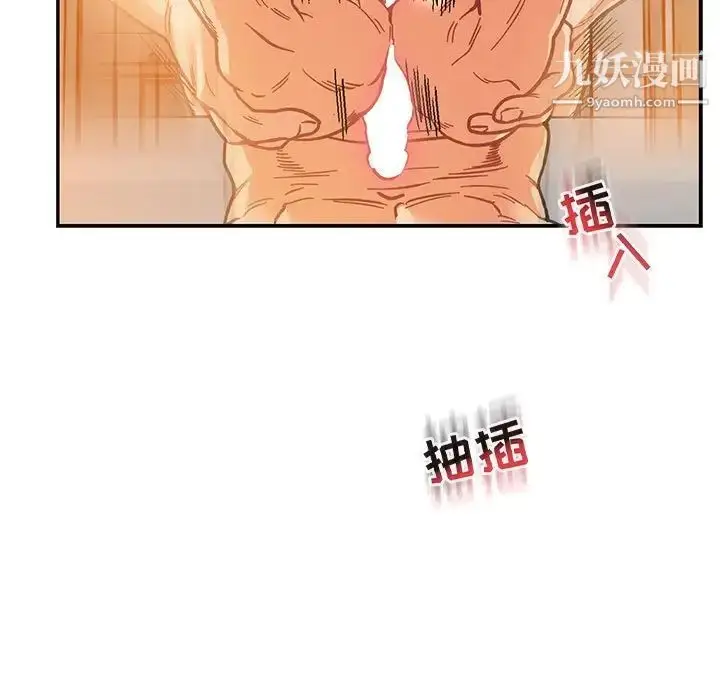 漫画《亲爱的你-Liebling！》第97话第79张图