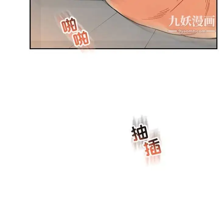 漫画《亲爱的你-Liebling！》第97话第81张图